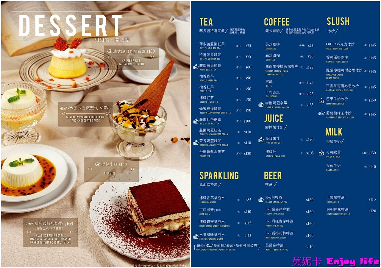 【台南美食餐廳】*薄多義 台南崇學店*,台南東區人氣義式餐廳,有2種口味好吃的雙拼披薩,還有各種義式料理!!! 13 【台南美食餐廳】*薄多義 台南崇學店*,台南東區人氣義式餐廳,有2種口味好吃的雙拼披薩,還有各種義式料理!!!