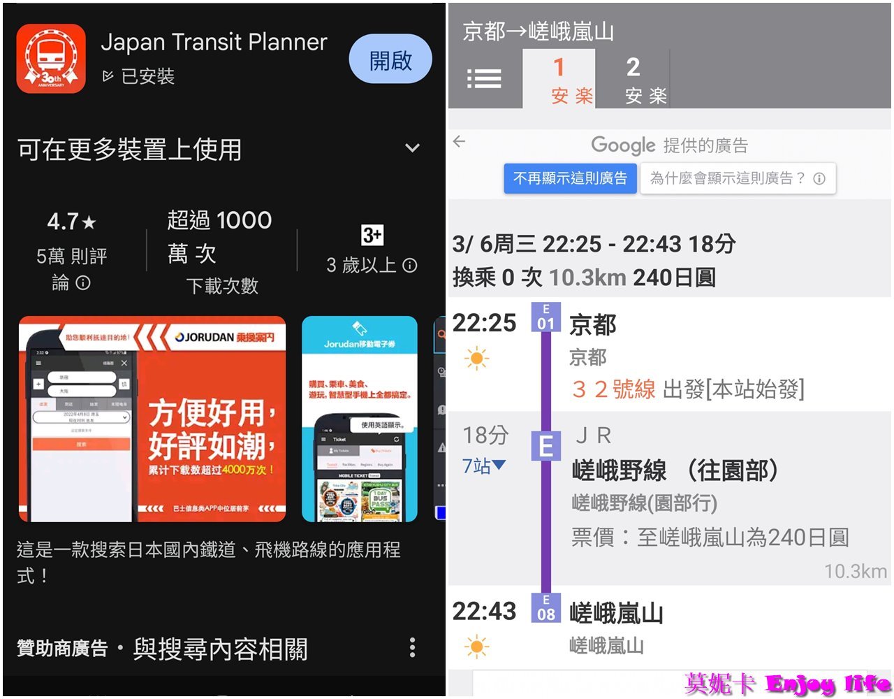 【日本行前準備】*京都大阪自由行行前準備*,包含航班,住宿,嵐山小火車,餐廳預訂,必備app,入境卡海關單,Visit Japan Web填寫等。 15 【日本行前準備】*京都大阪自由行行前準備*,包含航班,住宿,嵐山小火車,餐廳預訂,必備app,入境卡海關單,Visit Japan Web填寫等。