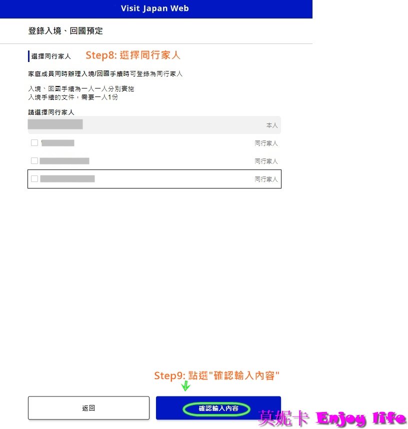【日本行前準備】*日本入境Visit Japan Web填寫教學*,入境跟過海關只要顯示Visit Japan Web的QR碼就可以,最新填寫圖解詳細步驟教學!!! 22 【日本行前準備】*日本入境Visit Japan Web填寫教學*,入境跟過海關只要顯示Visit Japan Web的QR碼就可以,最新填寫圖解詳細步驟教學!!!