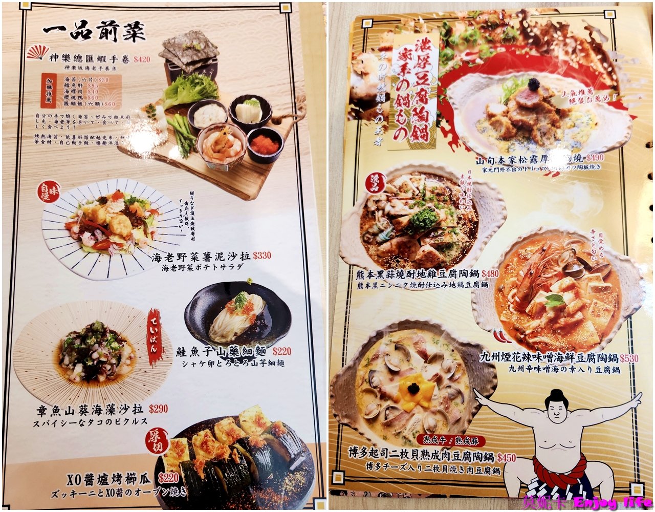 【高雄美食餐廳】*小泉聚場義享天地店*，義享天地日式餐廳，有刺身，壽司，豆腐鍋，朴葉燒，炸物，串燒等各種日式餐點，還有小菜跟雞湯可以無限續，個人最愛石燒越光飯!!!