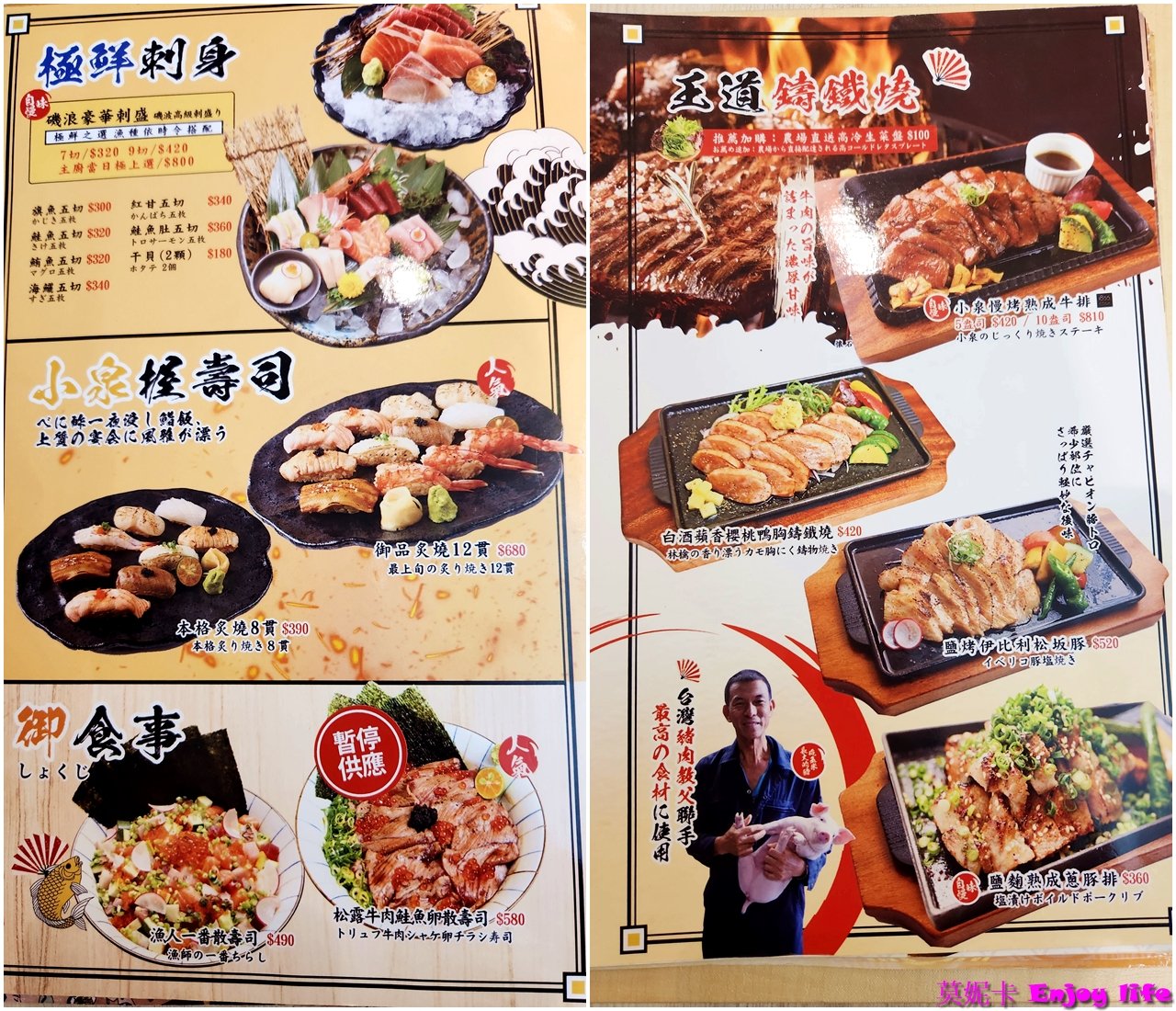 【高雄美食餐廳】*小泉聚場義享天地店*，義享天地日式餐廳，有刺身，壽司，豆腐鍋，朴葉燒，炸物，串燒等各種日式餐點，還有小菜跟雞湯可以無限續，個人最愛石燒越光飯!!!