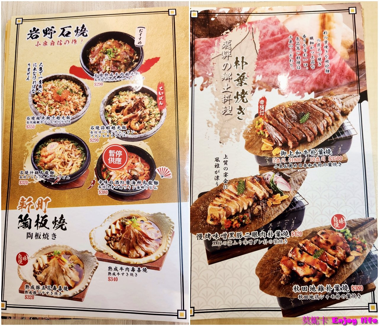 【高雄美食餐廳】*小泉聚場義享天地店*，義享天地日式餐廳，有刺身，壽司，豆腐鍋，朴葉燒，炸物，串燒等各種日式餐點，還有小菜跟雞湯可以無限續，個人最愛石燒越光飯!!!