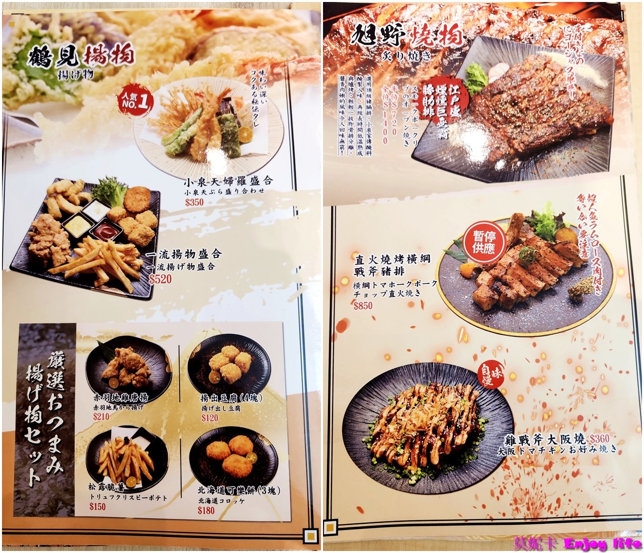 【高雄美食餐廳】*小泉聚場義享天地店*，義享天地日式餐廳，有刺身，壽司，豆腐鍋，朴葉燒，炸物，串燒等各種日式餐點，還有小菜跟雞湯可以無限續，個人最愛石燒越光飯!!!