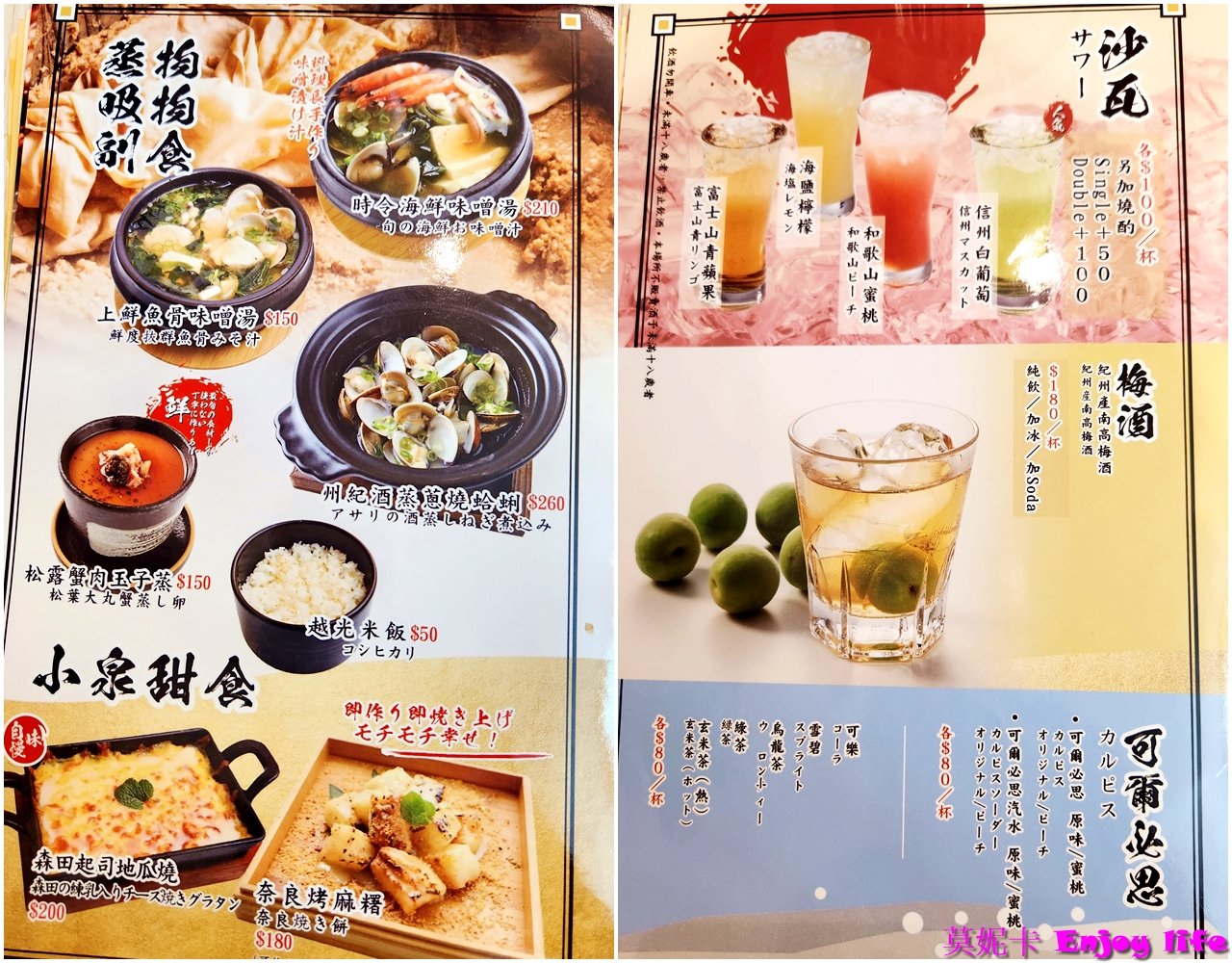 【高雄美食餐廳】*小泉聚場義享天地店*，義享天地日式餐廳，有刺身，壽司，豆腐鍋，朴葉燒，炸物，串燒等各種日式餐點，還有小菜跟雞湯可以無限續，個人最愛石燒越光飯!!!