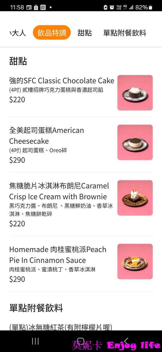 【台南美食餐廳】*Second Floor 貳樓台南店*,台南中西區餐廳,有早午餐,商業午餐,多種美味料理,附餐飲料無限暢飲,適合聚餐聊天的餐廳!!! 16 【台南美食餐廳】*Second Floor 貳樓台南店*,台南中西區餐廳,有早午餐,商業午餐,多種美味料理,附餐飲料無限暢飲,適合聚餐聊天的餐廳!!!