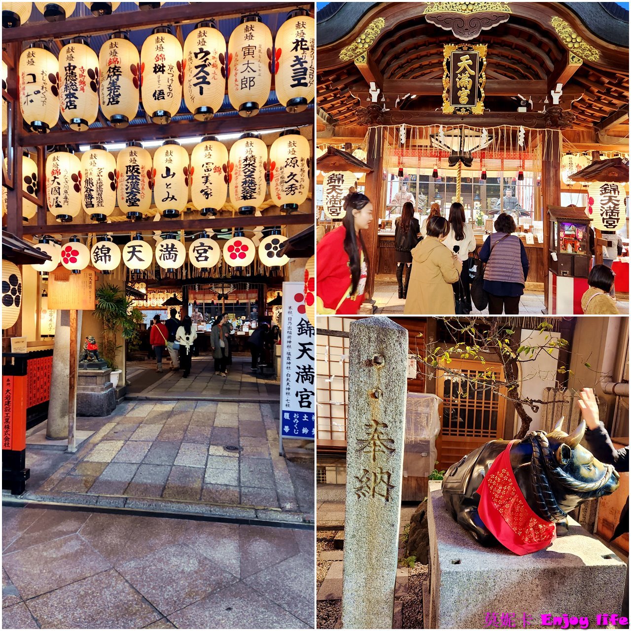 【京都景點】*京都錦市場商店街*，京都的廚房，販賣各種海鮮生鮮，醃製菜!!!有各種海鮮丼，烤鰻魚，田中雞卵，及串炸天婦羅美食!!!京都史努比茶屋就在錦市場內，大間又好逛，史努比控必來!!!再到錦天滿宮參拜學問之神!!