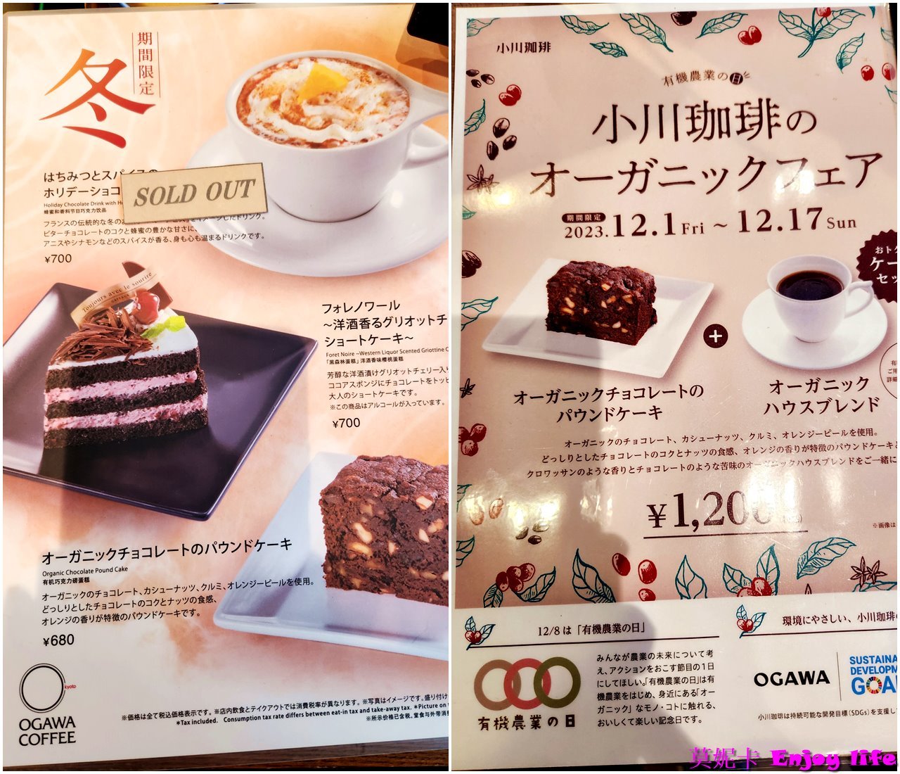 【京都美食餐廳】*OGAWA Coffee 小川珈琲 京都駅中央口店*,日本在地咖啡廳,三種京都早餐套餐任你選,再搭配上好喝的美式咖啡,吃完活力滿滿!!! 9 【京都美食餐廳】*OGAWA Coffee 小川珈琲 京都駅中央口店*,日本在地咖啡廳,三種京都早餐套餐任你選,再搭配上好喝的美式咖啡,吃完活力滿滿!!!