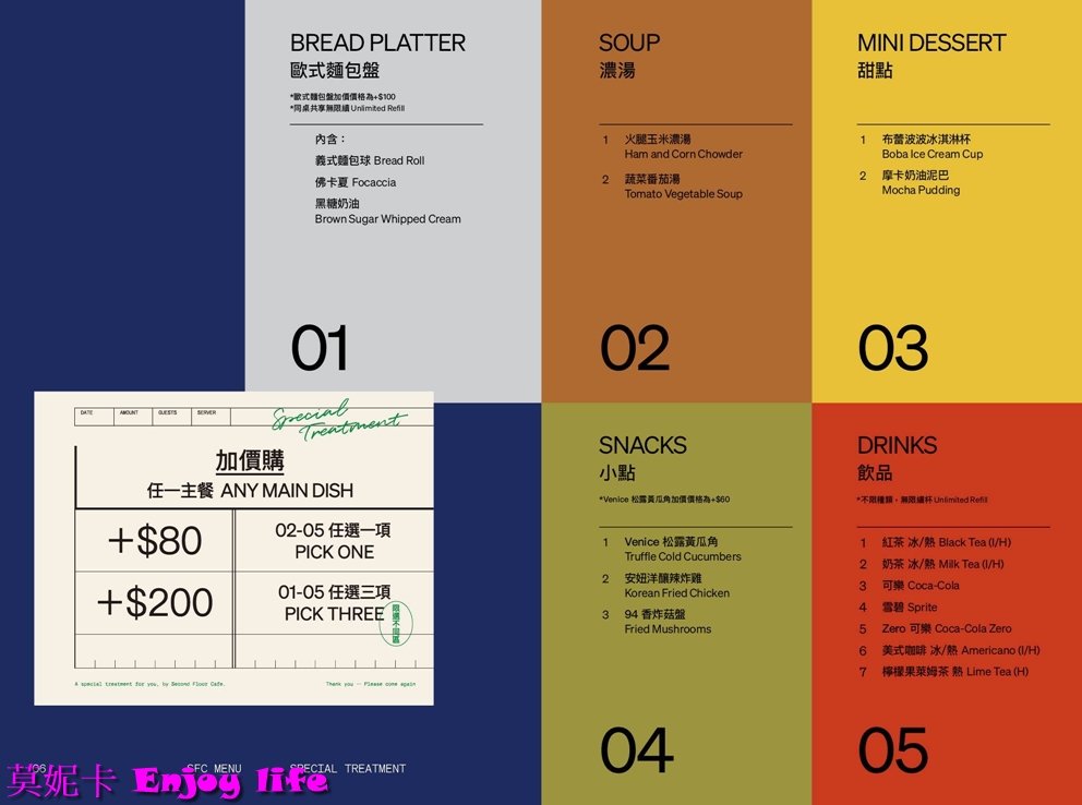 【台南美食餐廳】*Second Floor 貳樓台南店*,台南中西區餐廳,有早午餐,商業午餐,多種美味料理,附餐飲料無限暢飲,適合聚餐聊天的餐廳!!! 6 【台南美食餐廳】*Second Floor 貳樓台南店*,台南中西區餐廳,有早午餐,商業午餐,多種美味料理,附餐飲料無限暢飲,適合聚餐聊天的餐廳!!!