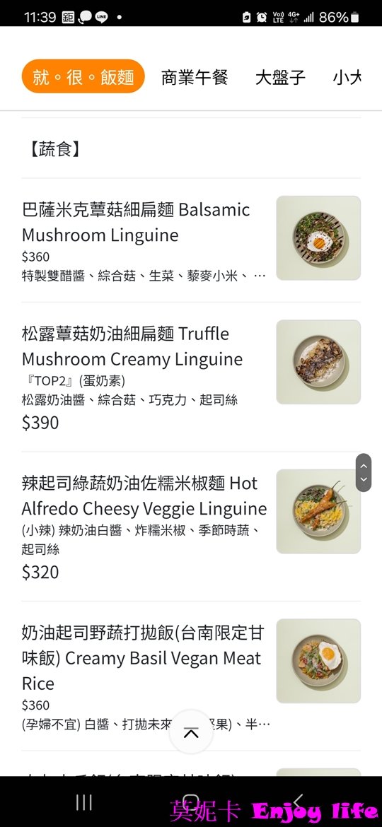 【台南美食餐廳】*Second Floor 貳樓台南店*,台南中西區餐廳,有早午餐,商業午餐,多種美味料理,附餐飲料無限暢飲,適合聚餐聊天的餐廳!!! 12 【台南美食餐廳】*Second Floor 貳樓台南店*,台南中西區餐廳,有早午餐,商業午餐,多種美味料理,附餐飲料無限暢飲,適合聚餐聊天的餐廳!!!