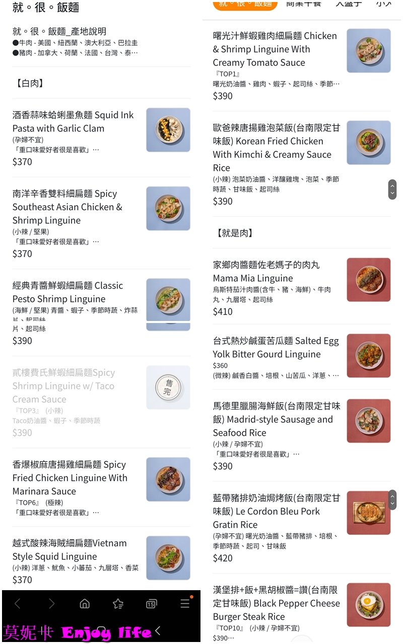 【台南美食餐廳】*Second Floor 貳樓台南店*，台南中西區餐廳，有早午餐，商業午餐，多種美味料理，附餐飲料無限暢飲，適合聚餐聊天的餐廳!!!