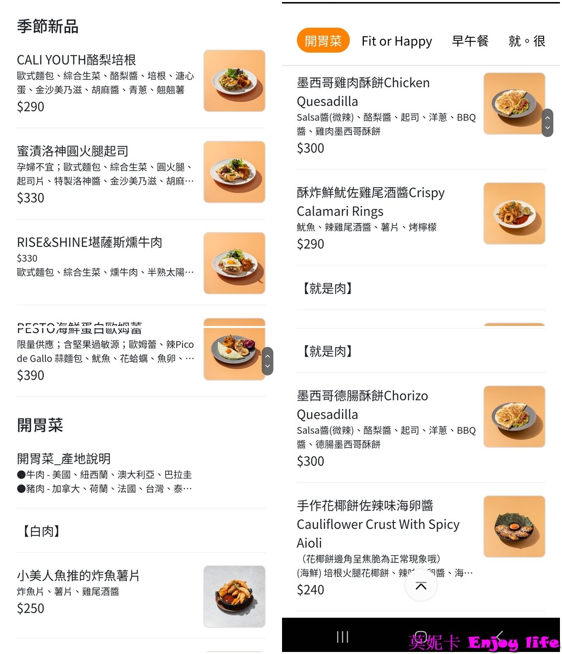 【台南美食餐廳】*Second Floor 貳樓台南店*,台南中西區餐廳,有早午餐,商業午餐,多種美味料理,附餐飲料無限暢飲,適合聚餐聊天的餐廳!!! 7 【台南美食餐廳】*Second Floor 貳樓台南店*,台南中西區餐廳,有早午餐,商業午餐,多種美味料理,附餐飲料無限暢飲,適合聚餐聊天的餐廳!!!