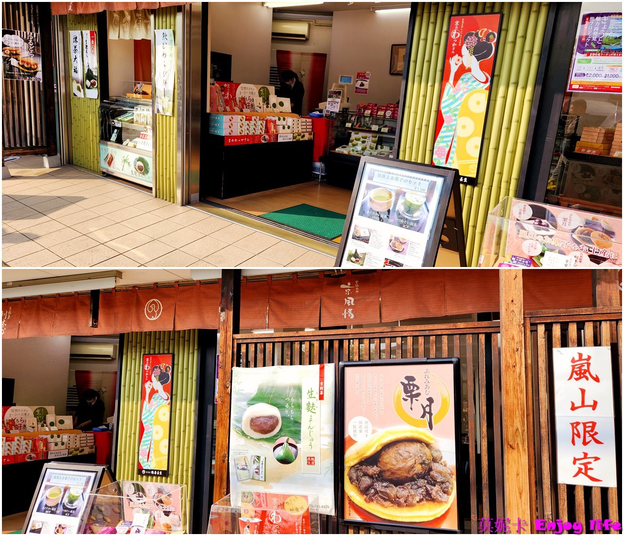 【京都嵐山景點美食一日遊】*嵐山行程攻略*,吃米其林美食鯛匠,逛Snoppy Chocalate京都嵐山店,走進竹林之道、龍山寺、野宮神社、嵐山公園渡月橋,來杯% Arabica人氣咖啡,逛逛嵐山商店街,最後坐上嵐山小火車遊覽保津川沿途風光!!! 42 【京都嵐山景點美食一日遊】*嵐山行程攻略*,吃米其林美食鯛匠,逛Snoppy Chocalate京都嵐山店,走進竹林之道、龍山寺、野宮神社、嵐山公園渡月橋,來杯% Arabica人氣咖啡,逛逛嵐山商店街,最後坐上嵐山小火車遊覽保津川沿途風光!!!