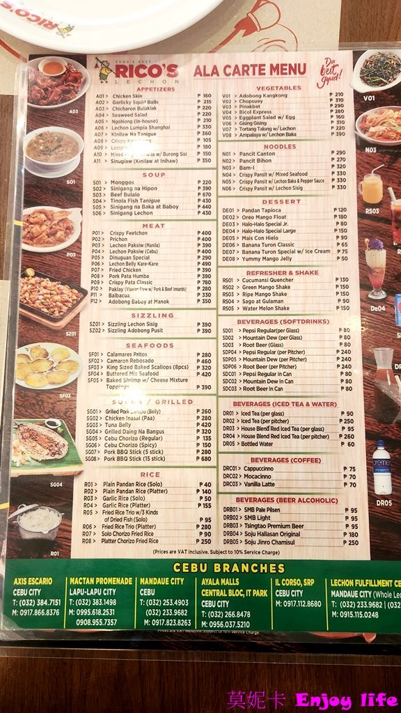 【宿霧美食餐廳】*Rico's Lechon*,在Ayala Central Block(I.T. Park)裡的菲律賓式餐廳,菲律賓的連鎖烤乳豬餐廳!! 5 【宿霧美食餐廳】*Rico's Lechon*,在Ayala Central Block(I.T. Park)裡的菲律賓式餐廳,菲律賓的連鎖烤乳豬餐廳!!