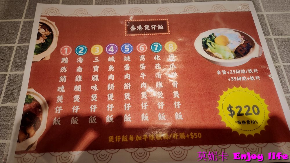 【台南美食餐廳】*英倫港式餐廳*，家齊高中附近，有港式點心，波蘿油，還有煲仔飯等，藝人黃秋生也來吃過的英倫風港式餐廳!!!