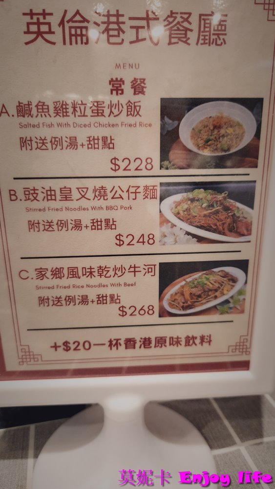 【台南美食餐廳】*英倫港式餐廳*，家齊高中附近，有港式點心，波蘿油，還有煲仔飯等，藝人黃秋生也來吃過的英倫風港式餐廳!!!