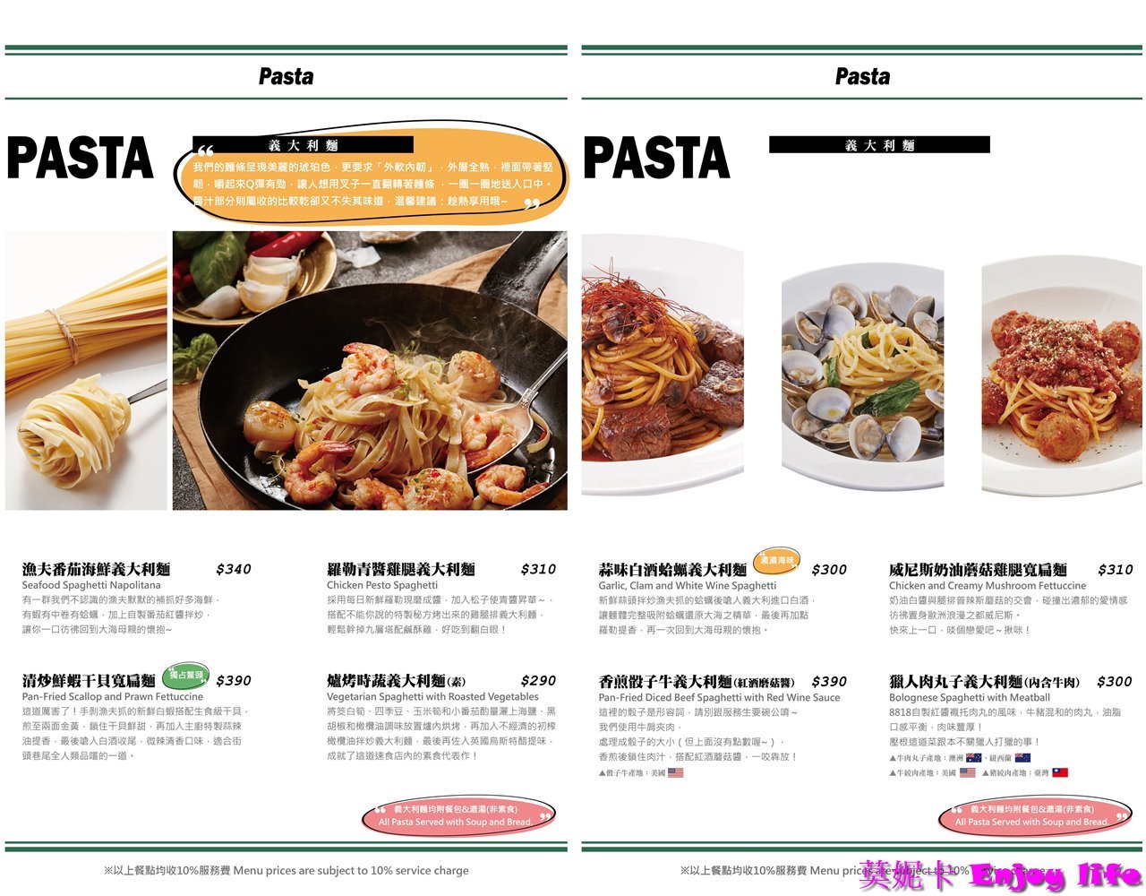 【台南美食餐廳】*8818 Pizza Restaurant比薩屋健康店 *，台南老字號Pizza炸雞餐廳，炸雞多汁好吃，還有各種pizza跟義大利麵!!!(已搬到南門路)