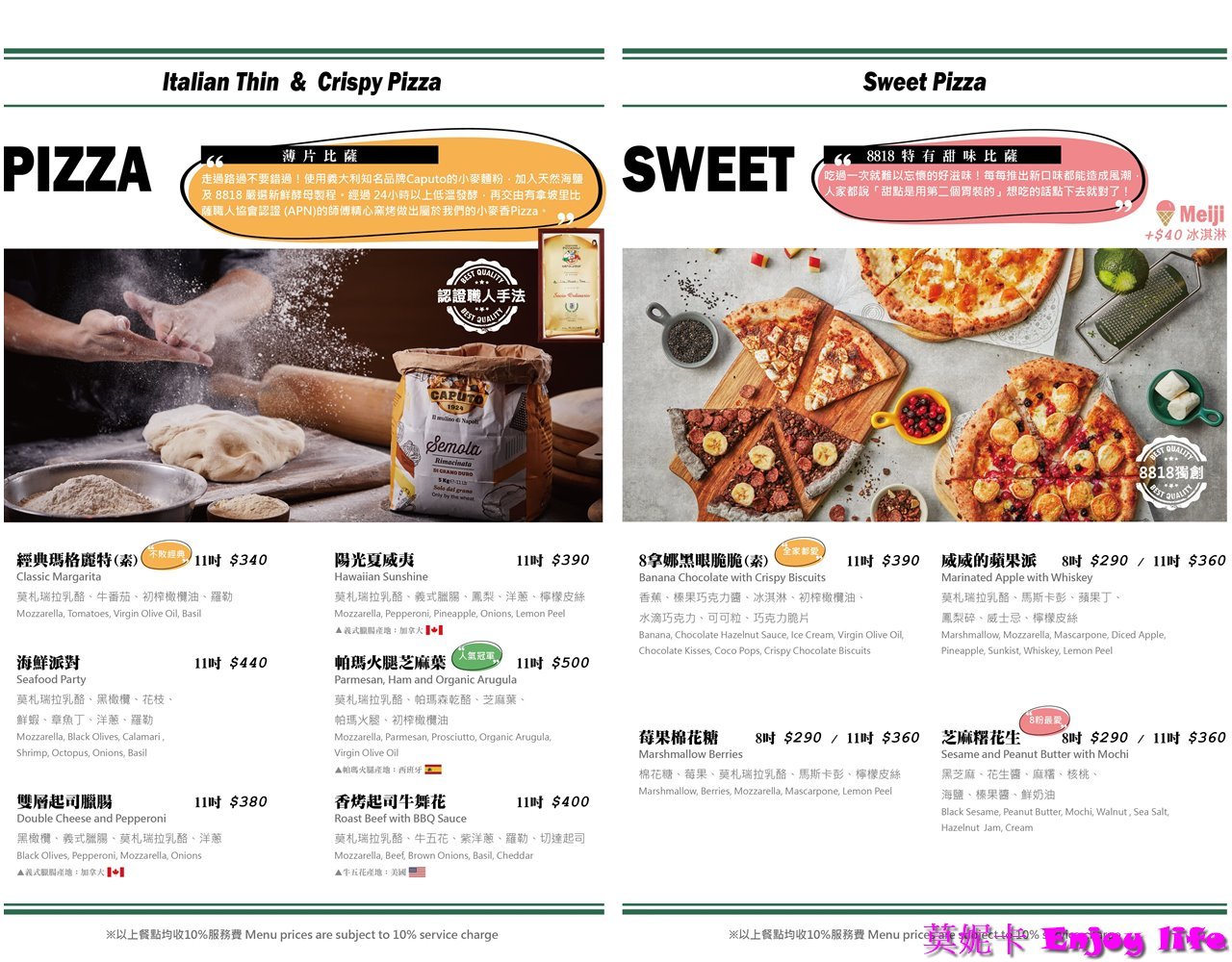 【台南美食餐廳】*8818 Pizza Restaurant比薩屋健康店 *，台南老字號Pizza炸雞餐廳，炸雞多汁好吃，還有各種pizza跟義大利麵!!!(已搬到南門路)