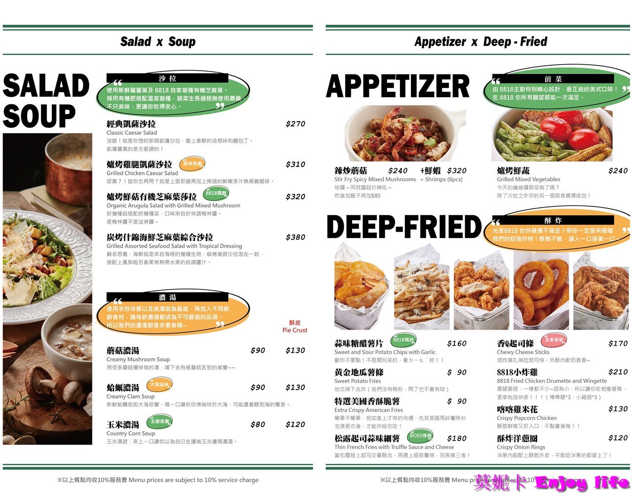 【台南美食餐廳】*8818 Pizza Restaurant比薩屋健康店 *，台南老字號Pizza炸雞餐廳，炸雞多汁好吃，還有各種pizza跟義大利麵!!!(已搬到南門路)