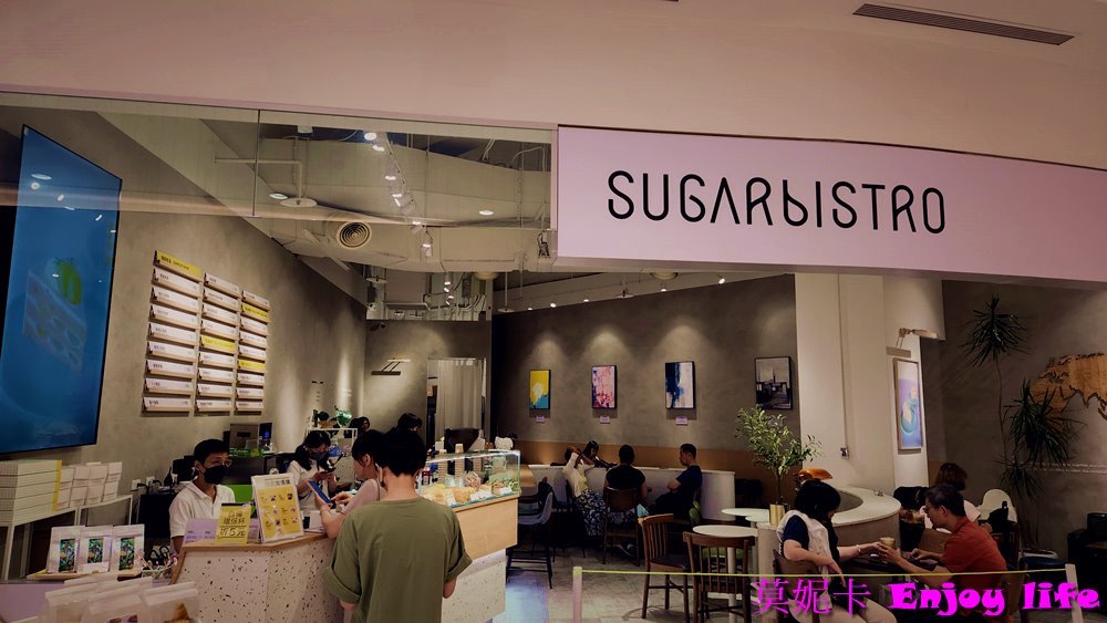 【高雄美食咖啡廳】*Sugarbistro高雄Skm Park店*,堅持使用低GI的CAMGOLDIA 柬埔寨棕櫚糖製作甜點,逛累了可以來這裡喝杯咖啡飲料,吃麵包甜點!!! 2 【高雄美食咖啡廳】*Sugarbistro高雄Skm Park店*,堅持使用低GI的CAMGOLDIA 柬埔寨棕櫚糖製作甜點,逛累了可以來這裡喝杯咖啡飲料,吃麵包甜點!!!