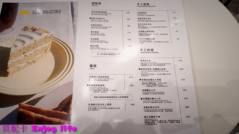 【高雄美食咖啡廳】*Sugarbistro高雄Skm Park店*,堅持使用低GI的CAMGOLDIA 柬埔寨棕櫚糖製作甜點,逛累了可以來這裡喝杯咖啡飲料,吃麵包甜點!!! 6 【高雄美食咖啡廳】*Sugarbistro高雄Skm Park店*,堅持使用低GI的CAMGOLDIA 柬埔寨棕櫚糖製作甜點,逛累了可以來這裡喝杯咖啡飲料,吃麵包甜點!!!