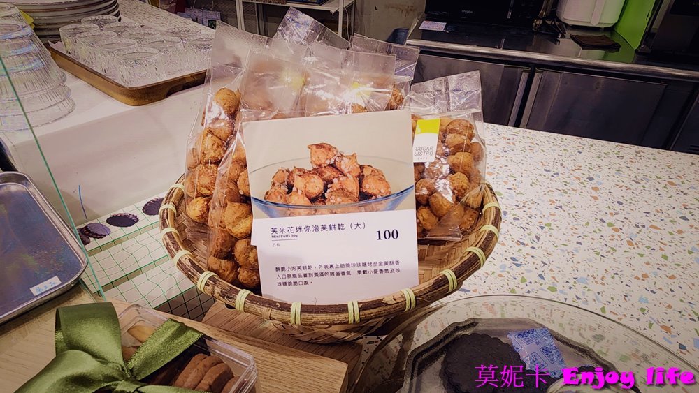 【高雄美食咖啡廳】*Sugarbistro高雄Skm Park店*,堅持使用低GI的CAMGOLDIA 柬埔寨棕櫚糖製作甜點,逛累了可以來這裡喝杯咖啡飲料,吃麵包甜點!!! 8 【高雄美食咖啡廳】*Sugarbistro高雄Skm Park店*,堅持使用低GI的CAMGOLDIA 柬埔寨棕櫚糖製作甜點,逛累了可以來這裡喝杯咖啡飲料,吃麵包甜點!!!