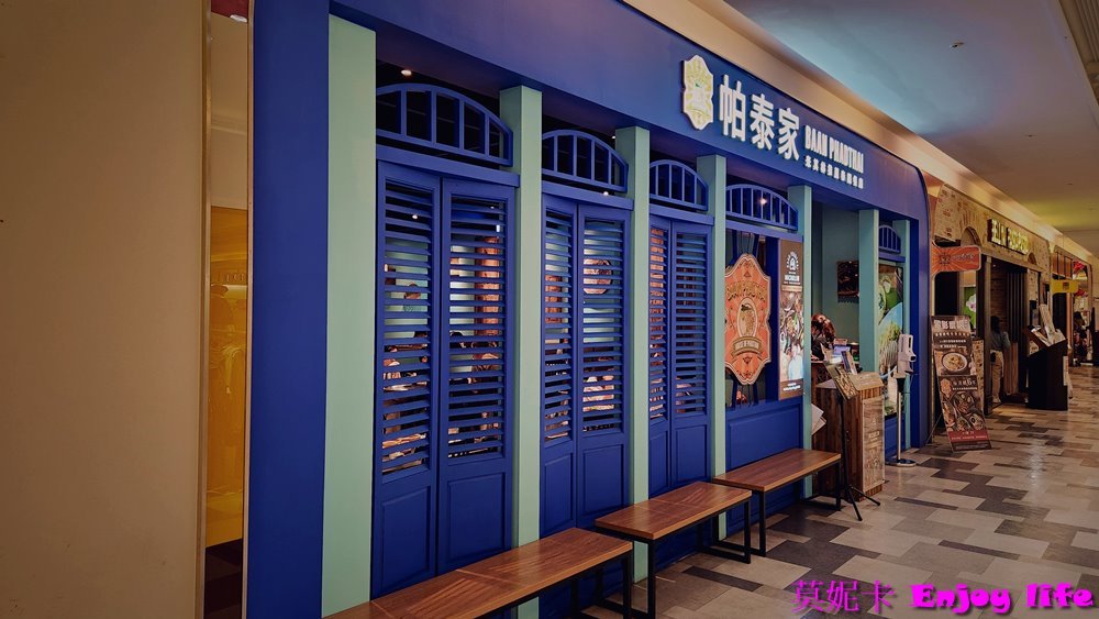 【台南美食餐廳】*帕泰家Baan Phadthai 台南南紡店*,藍色餐廳,獲得米其林推薦泰國餐廳,有鮮嫩的炭烤嫩煎豬排及鳥籠雞翅!!! 4 【台南美食餐廳】*帕泰家Baan Phadthai 台南南紡店*,藍色餐廳,獲得米其林推薦泰國餐廳,有鮮嫩的炭烤嫩煎豬排及鳥籠雞翅!!!