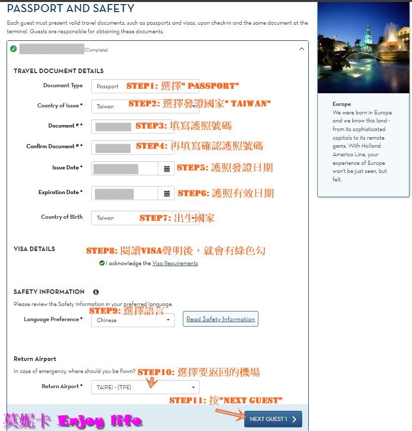 【荷美郵輪】*Holland America荷美郵輪線上Check in*，詳細步驟教學!!!讓你可以快速登船!!!