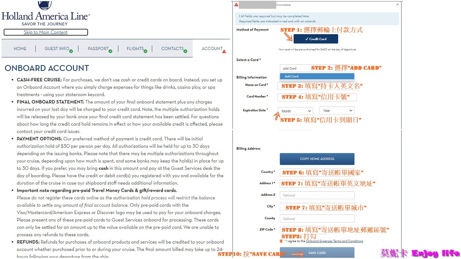 【荷美郵輪】*Holland America荷美郵輪線上Check in*，詳細步驟教學!!!讓你可以快速登船!!!