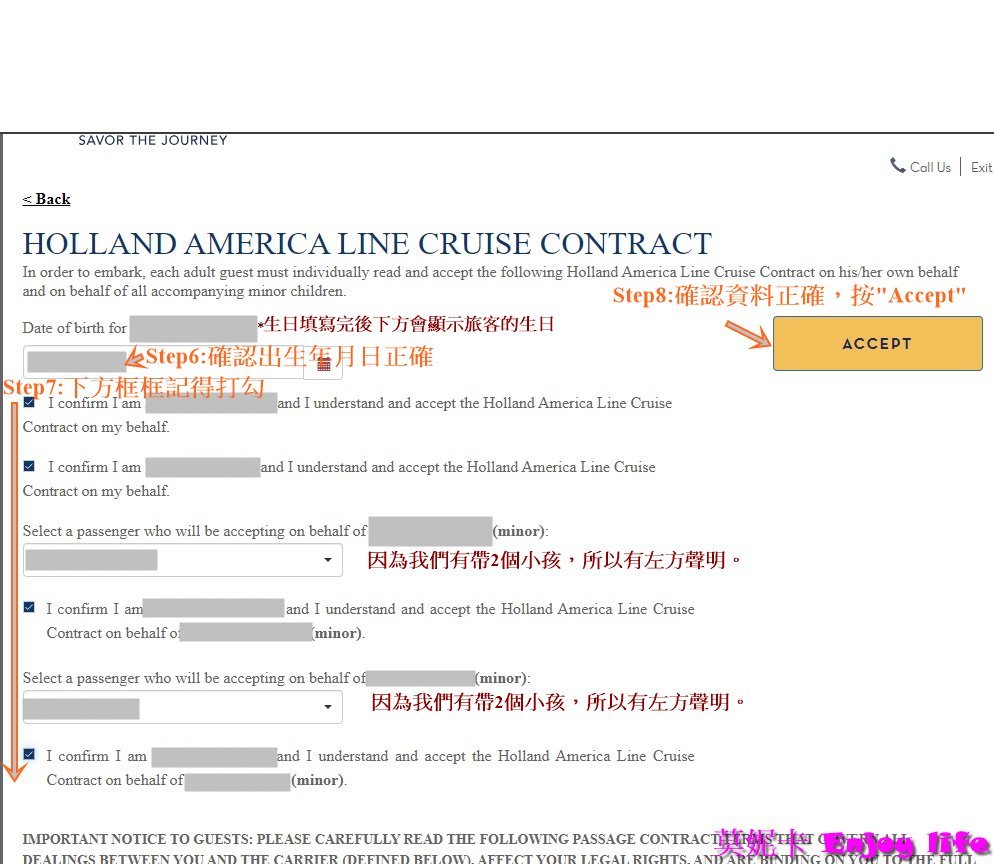 【荷美郵輪】*Holland America荷美郵輪線上Check in*，詳細步驟教學!!!讓你可以快速登船!!!