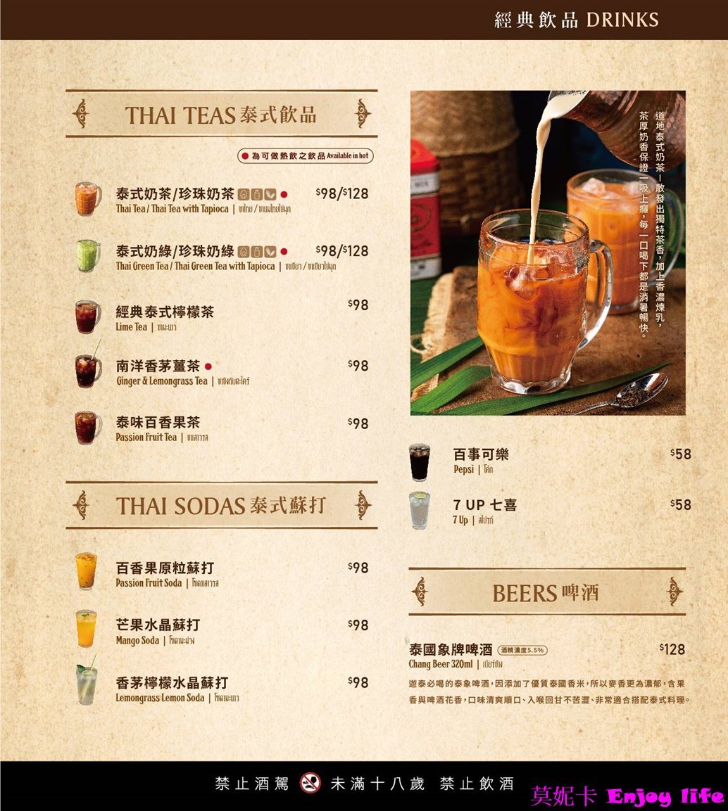 【台南美食餐廳】*帕泰家Baan Phadthai 台南南紡店*,藍色餐廳,獲得米其林推薦泰國餐廳,有鮮嫩的炭烤嫩煎豬排及鳥籠雞翅!!! 14 【台南美食餐廳】*帕泰家Baan Phadthai 台南南紡店*,藍色餐廳,獲得米其林推薦泰國餐廳,有鮮嫩的炭烤嫩煎豬排及鳥籠雞翅!!!