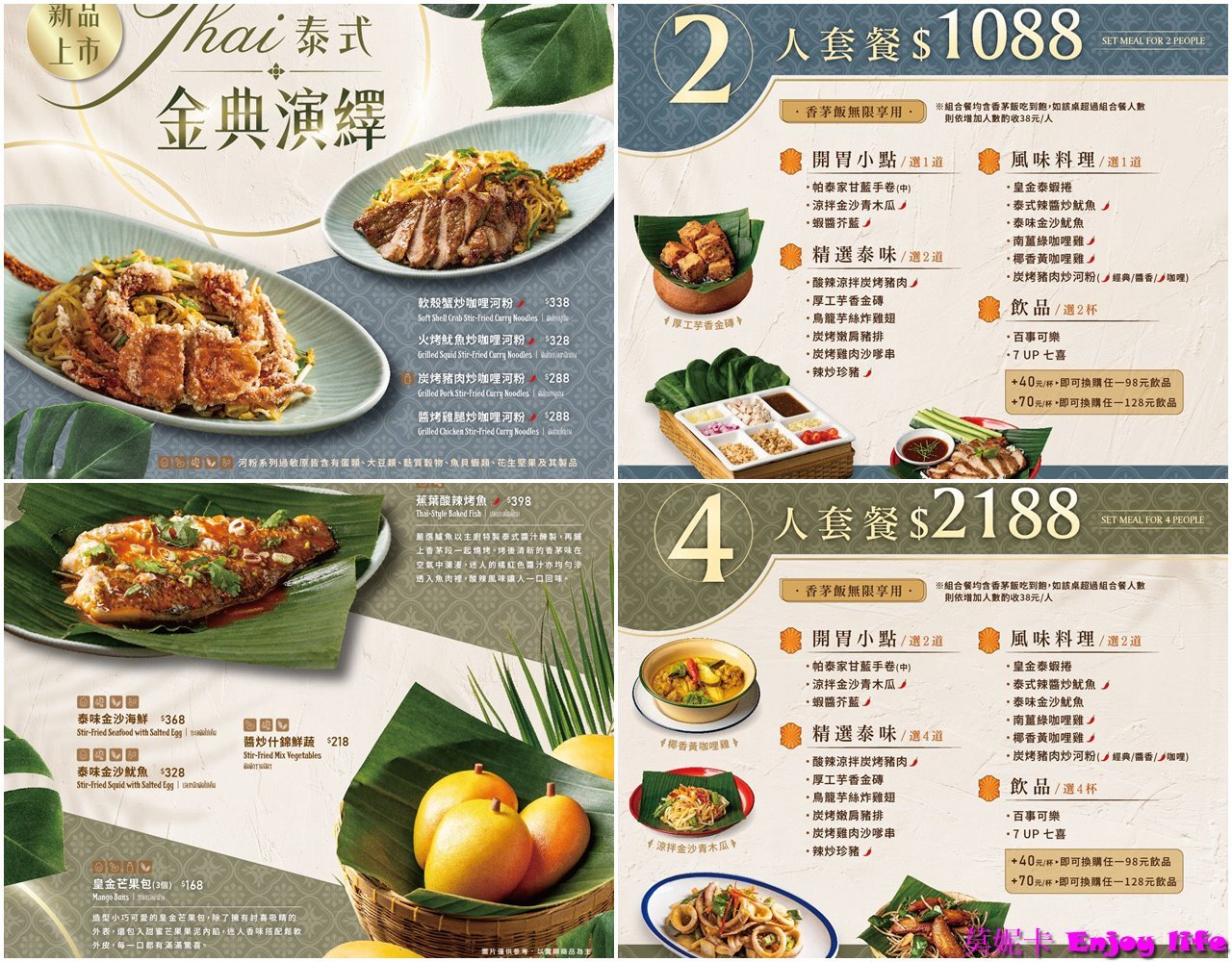 【台南美食餐廳】*帕泰家Baan Phadthai 台南南紡店*,藍色餐廳,獲得米其林推薦泰國餐廳,有鮮嫩的炭烤嫩煎豬排及鳥籠雞翅!!! 8 【台南美食餐廳】*帕泰家Baan Phadthai 台南南紡店*,藍色餐廳,獲得米其林推薦泰國餐廳,有鮮嫩的炭烤嫩煎豬排及鳥籠雞翅!!!