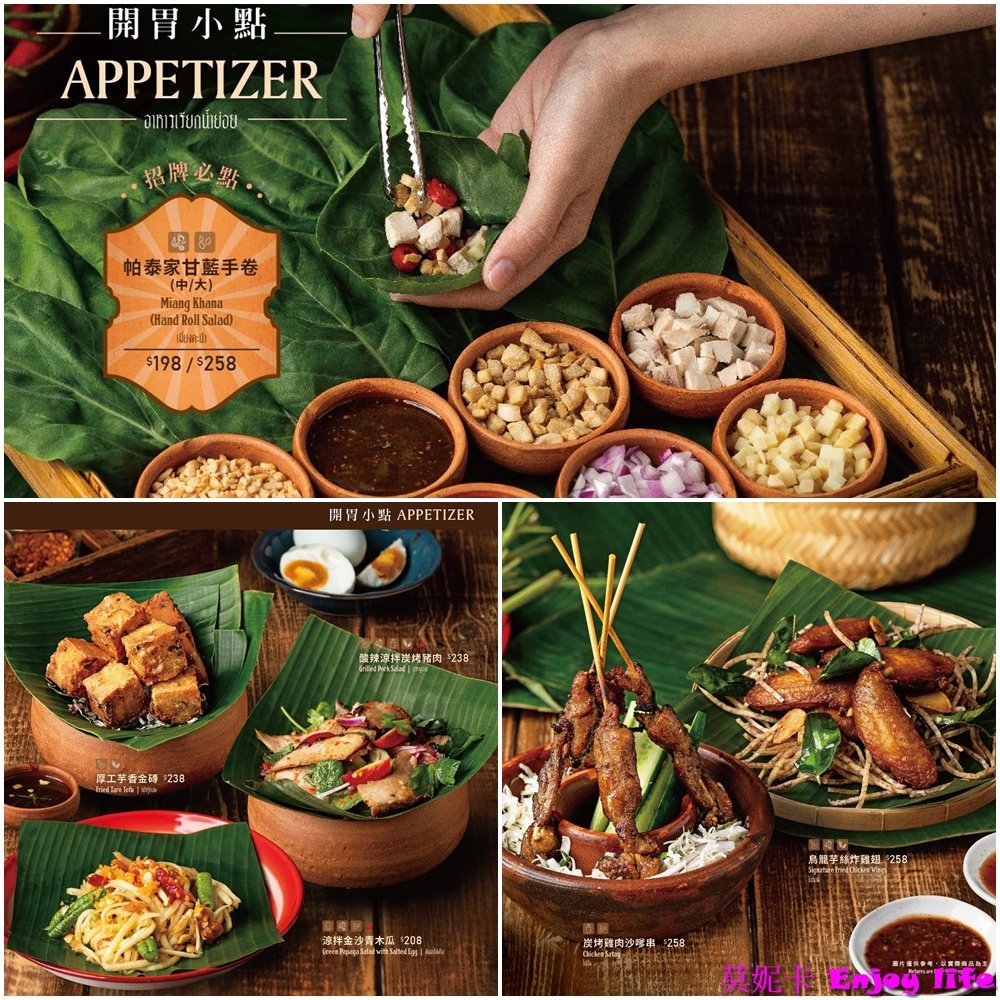 【台南美食餐廳】*帕泰家Baan Phadthai 台南南紡店*,藍色餐廳,獲得米其林推薦泰國餐廳,有鮮嫩的炭烤嫩煎豬排及鳥籠雞翅!!! 9 【台南美食餐廳】*帕泰家Baan Phadthai 台南南紡店*,藍色餐廳,獲得米其林推薦泰國餐廳,有鮮嫩的炭烤嫩煎豬排及鳥籠雞翅!!!