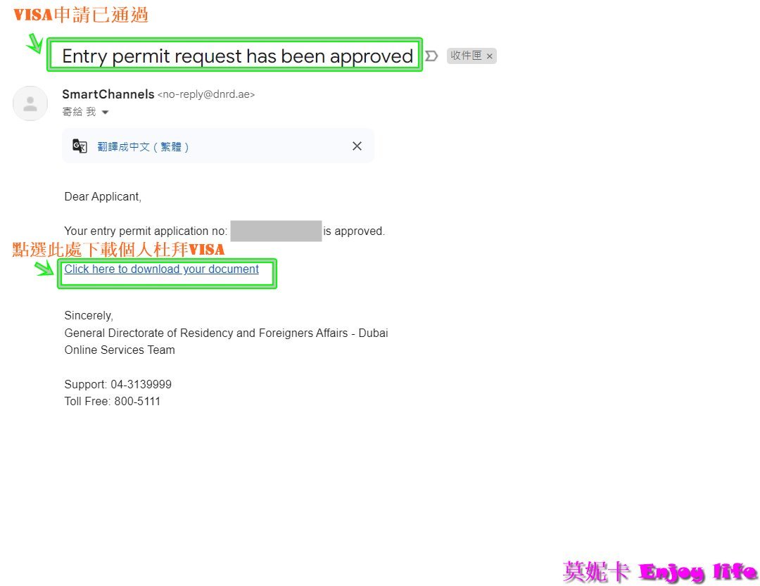 【阿聯酋航空】*阿聯酋航空轉機服務*，轉機服務申請，包含免費轉機旅館房間選擇，免費杜拜簽證申請詳細流程及資訊!!!