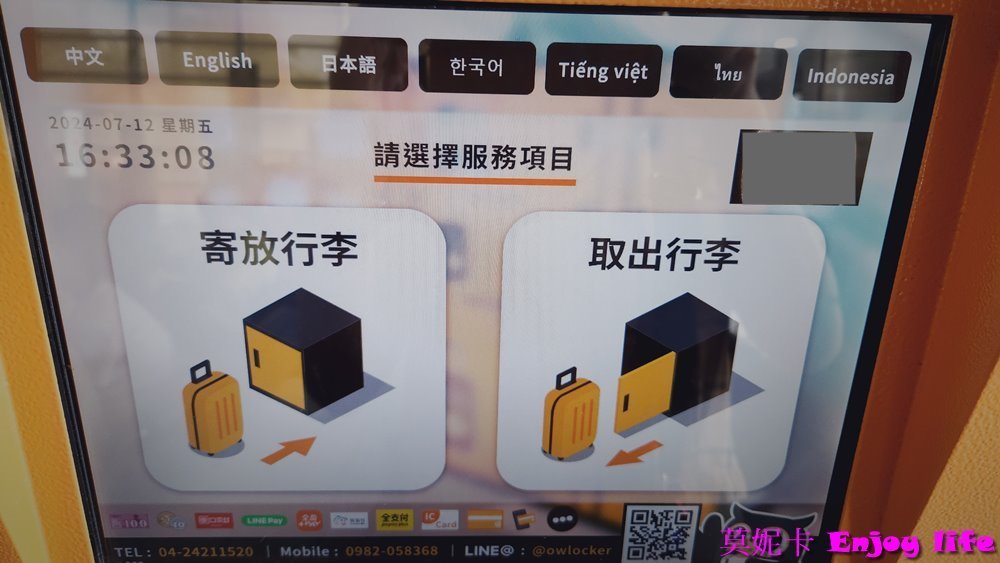 【高鐵桃園站寄物櫃】* OWLocker 智慧型寄物櫃*，桃園高鐵置物櫃，可以事先查詢空櫃數量，L置物櫃可放得下26~28吋行李箱!!!