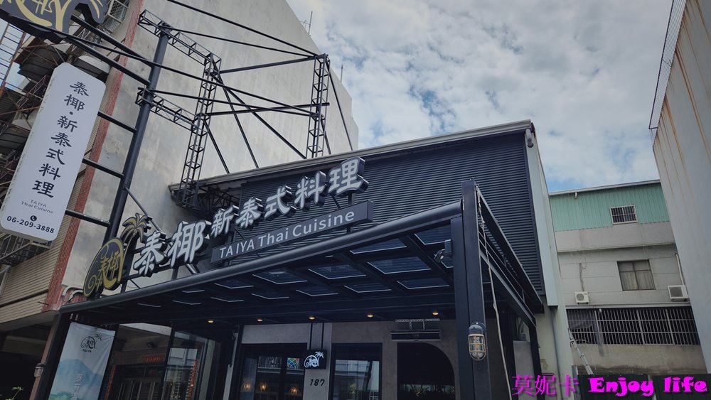 【台南美食餐廳】*泰椰 南紡店食記*,這家環境美到爆的泰式餐廳,竟然每道菜都超好吃!!!! 4 【台南美食餐廳】*泰椰 南紡店食記*,這家環境美到爆的泰式餐廳,竟然每道菜都超好吃!!!!