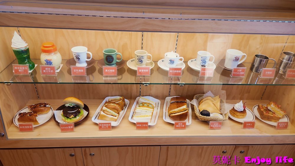 【台南美食餐廳】Komeda's Coffee客美多台南平實公園店，來自名古屋的特色咖啡店，早餐只要點飲料就附贈美味吐司！