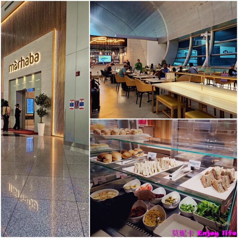 Magaba Longe 2026 【杜拜機場】*杜拜機場貴賓室marhaba Lounge*,有各種漢堡三明治,還有香濃順口的咖啡,轉機空檔時間可以來這裡休息吃小點心。