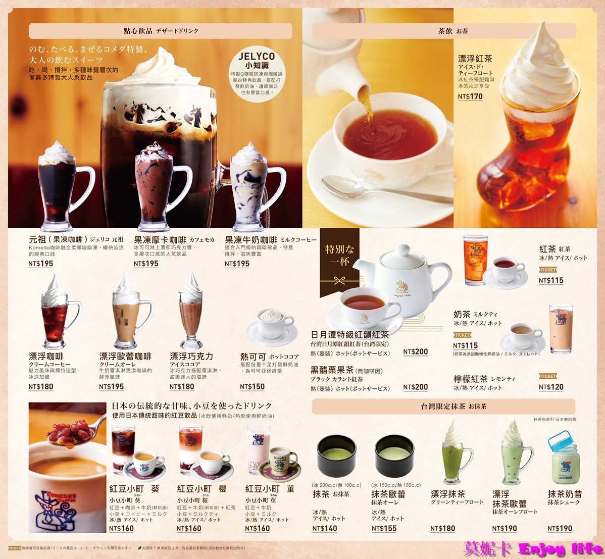 【台南美食餐廳】Komeda's Coffee客美多台南平實公園店，來自名古屋的特色咖啡店，早餐只要點飲料就附贈美味吐司！