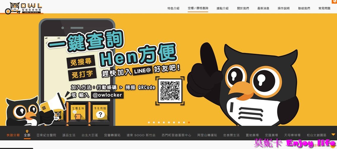 【高鐵桃園站寄物櫃】* OWLocker 智慧型寄物櫃*，桃園高鐵置物櫃，可以事先查詢空櫃數量，L置物櫃可放得下26~28吋行李箱!!!