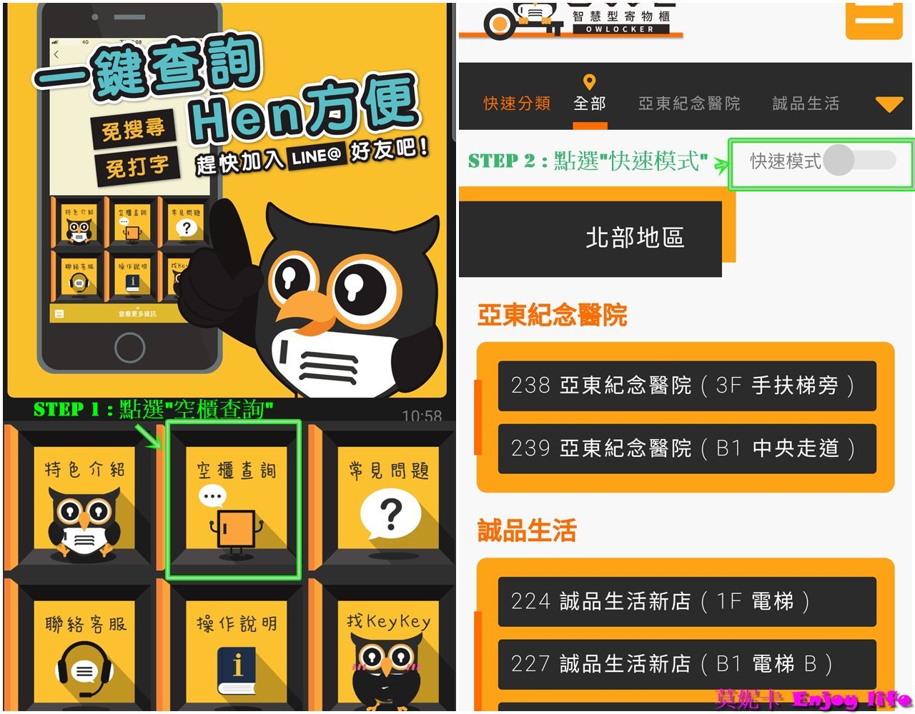 【高鐵桃園站寄物櫃】* OWLocker 智慧型寄物櫃*，桃園高鐵置物櫃，可以事先查詢空櫃數量，L置物櫃可放得下26~28吋行李箱!!!