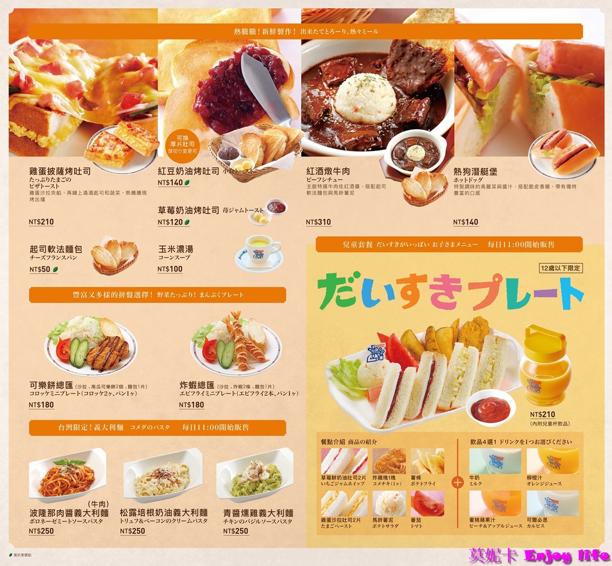 【台南美食餐廳】Komeda's Coffee客美多台南平實公園店，來自名古屋的特色咖啡店，早餐只要點飲料就附贈美味吐司！