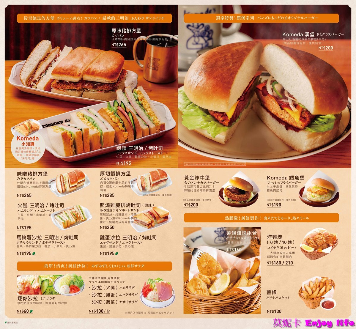 【台南美食餐廳】Komeda's Coffee客美多台南平實公園店，來自名古屋的特色咖啡店，早餐只要點飲料就附贈美味吐司！