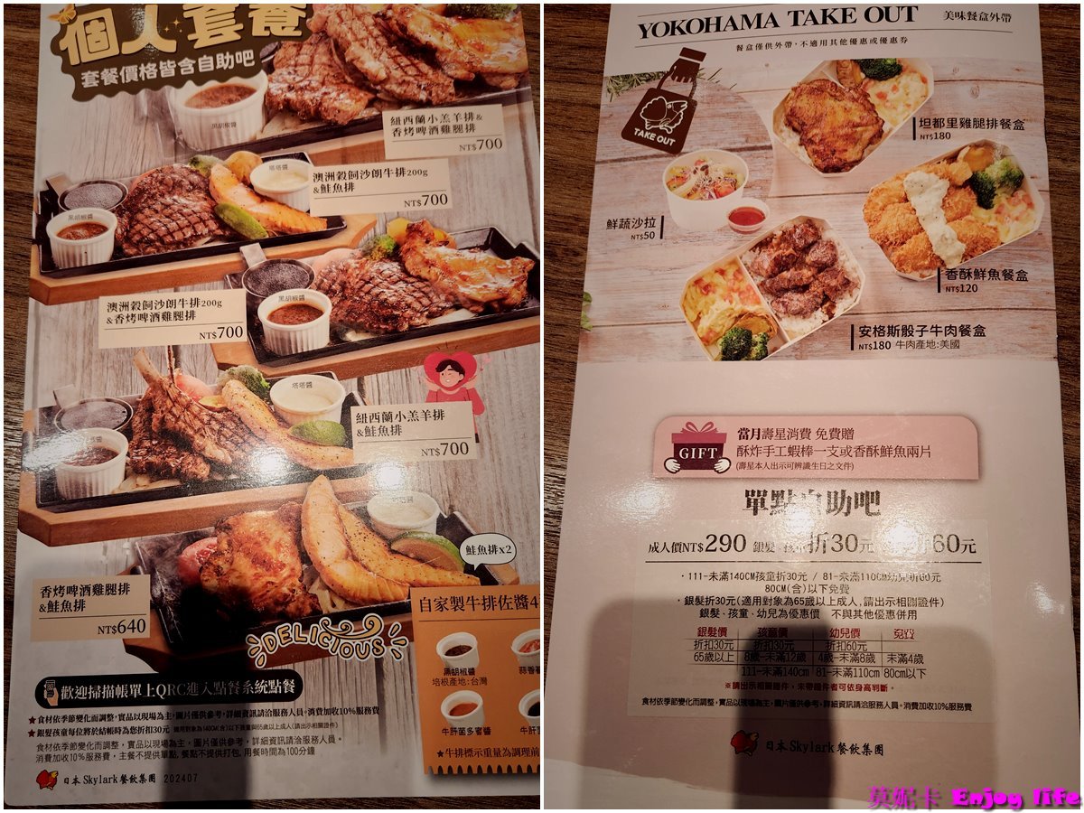 【台南美食餐廳】*橫濱牛排 台南三井店*，在台南三井Outlet 2F，有各種排餐跟義大利麵，還有附自助沙拉吧，最推沙拉吧的咖哩飯跟湯品!!!