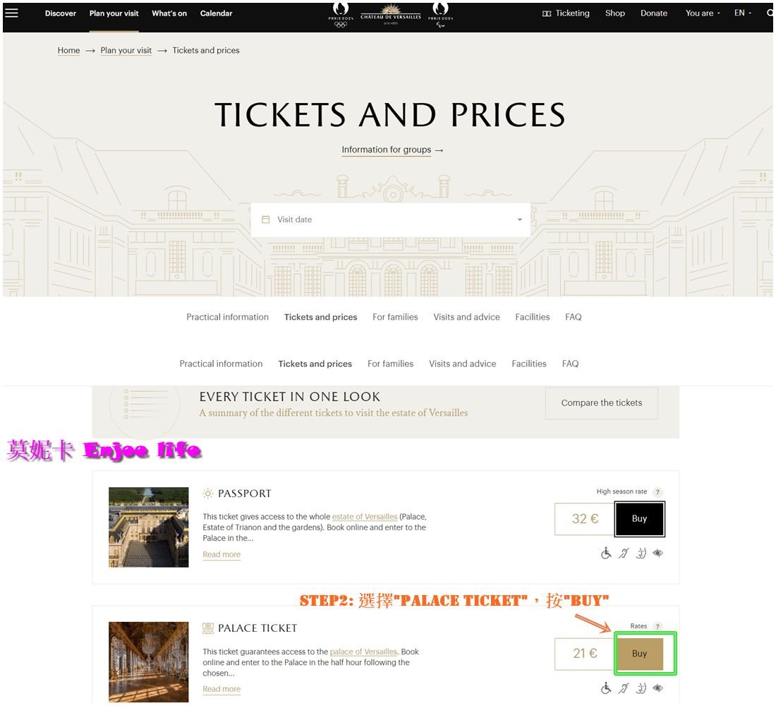 【巴黎景點】Château de Versailles凡爾賽宮預約，如何在官網預約時段或購買票卷詳細教學!!!