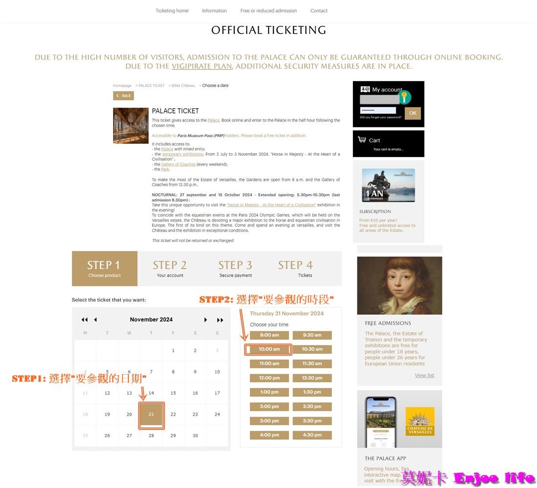 【巴黎景點】Château de Versailles凡爾賽宮預約，如何在官網預約時段或購買票卷詳細教學!!!