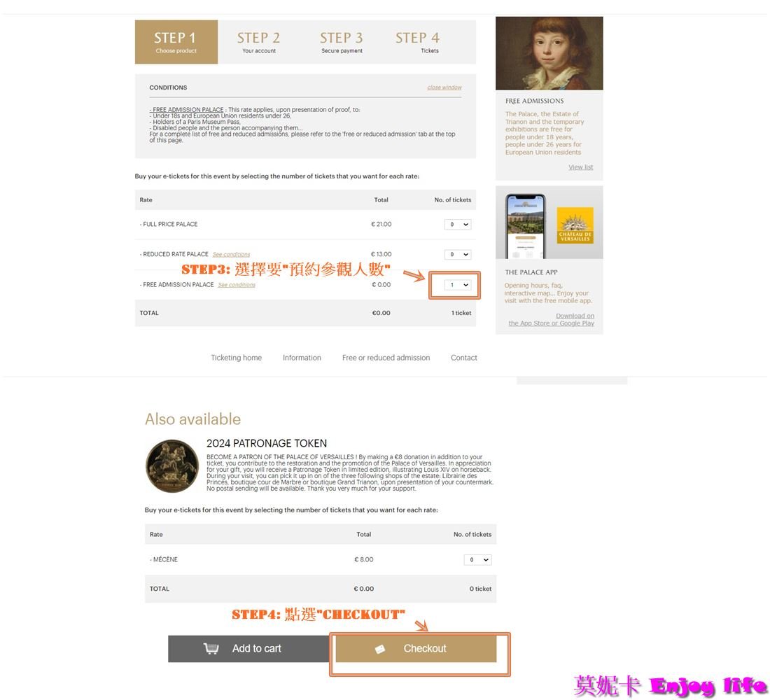 【巴黎景點】Château de Versailles凡爾賽宮預約，如何在官網預約時段或購買票卷詳細教學!!!