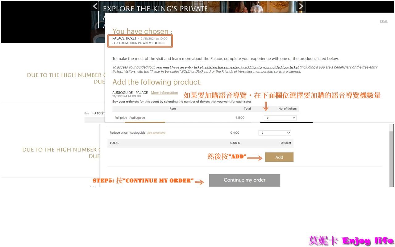 【巴黎景點】Château de Versailles凡爾賽宮預約，如何在官網預約時段或購買票卷詳細教學!!!