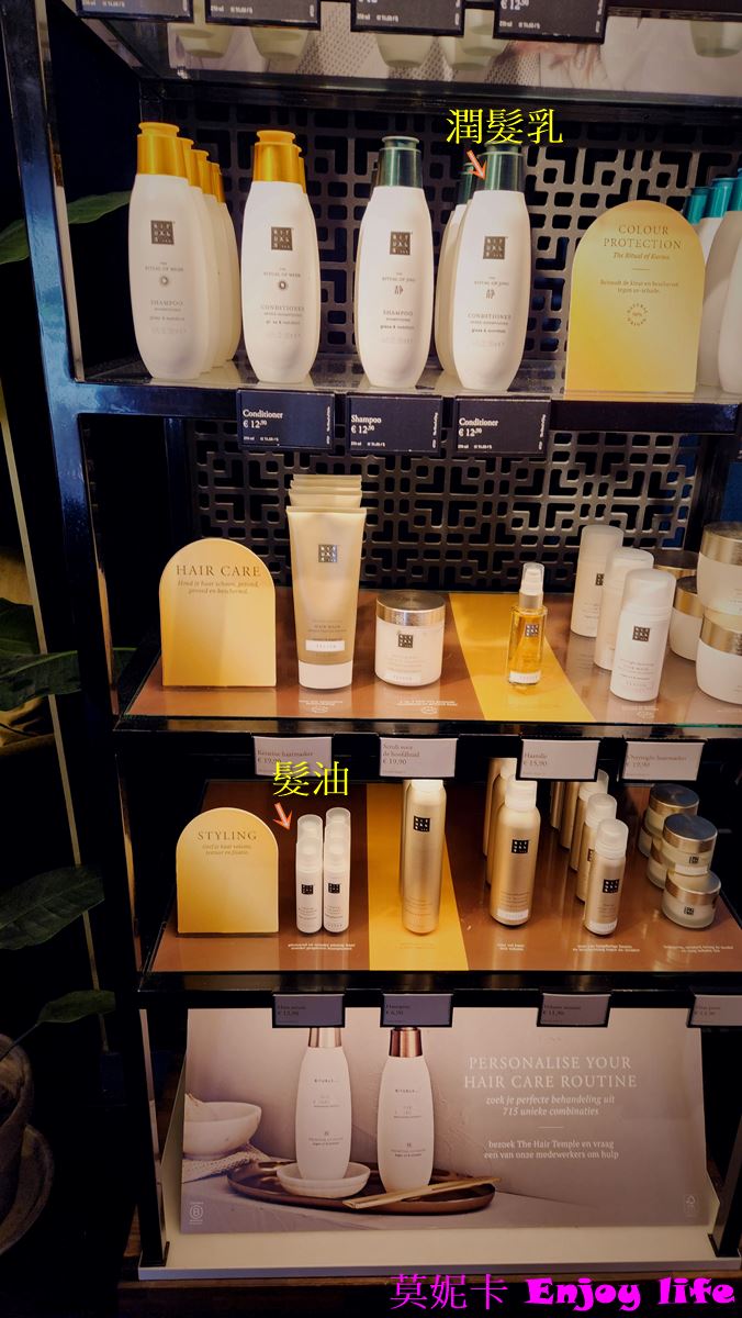 【荷蘭必買】*荷蘭Rituals*，荷蘭國民品牌,有各種好聞的香氛，還有各種身體，頭髮，及臉部用品，店內都提供產品試擦，最推Rituals的髮油，超好用!!!
