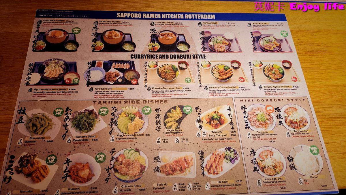 【荷蘭鹿特丹美食餐廳】* Sapporo Ramen Kitchen Rotterdam-Takumi麵匠*，連鎖拉麵店，拉麵意外地好吃，就在De Bijenkorf Rotterdam百貨公司附近!