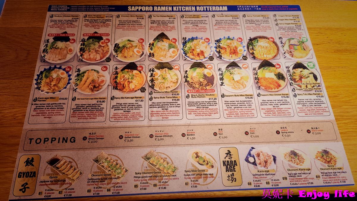 【荷蘭鹿特丹美食餐廳】* Sapporo Ramen Kitchen Rotterdam-Takumi麵匠*，連鎖拉麵店，拉麵意外地好吃，就在De Bijenkorf Rotterdam百貨公司附近!